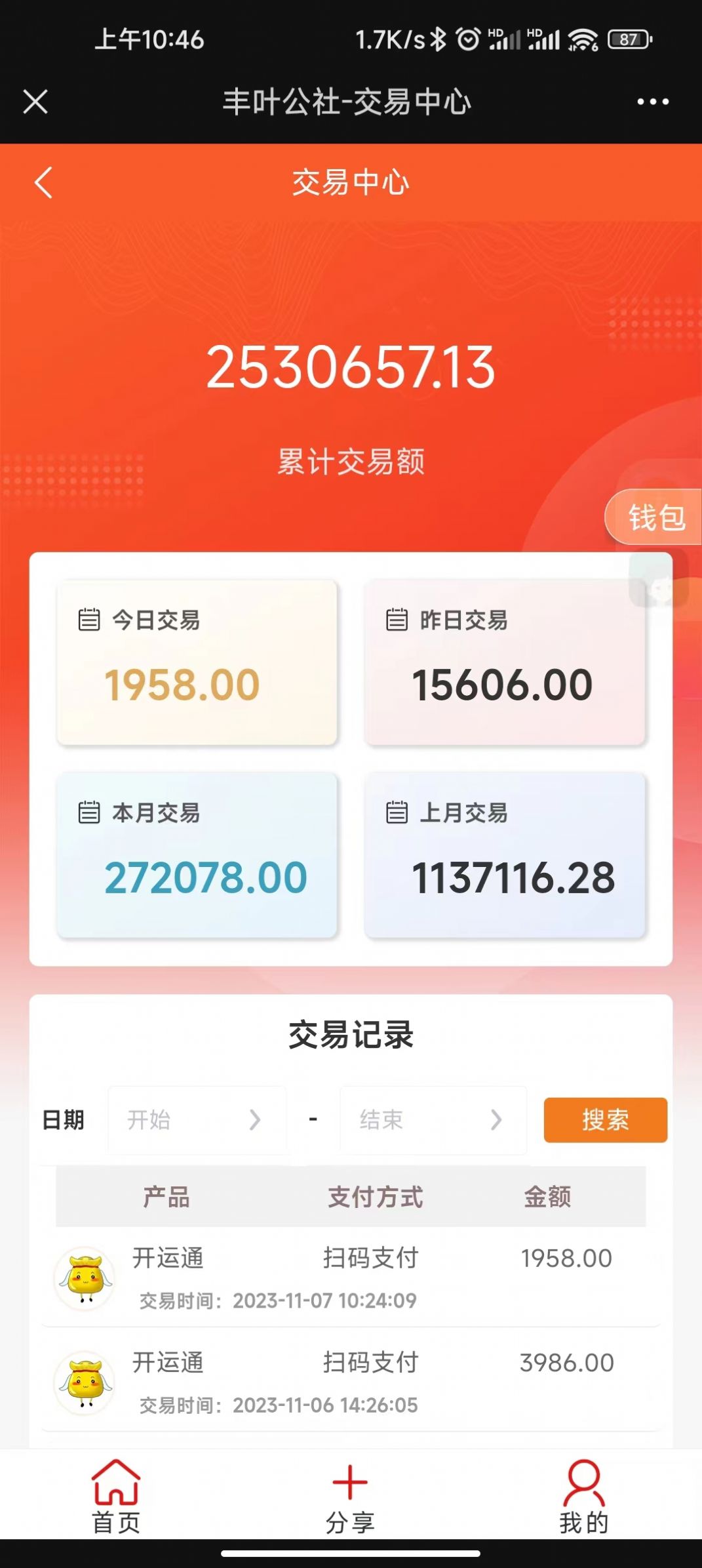 丰叶公社app手机版下载v1.0.0