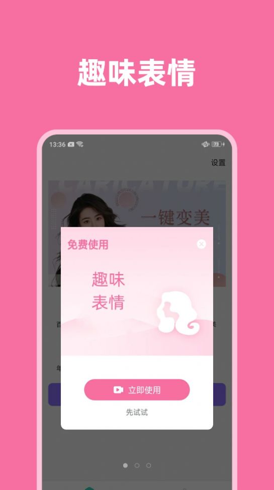 一键视频美颜app官方下载v1.0.0