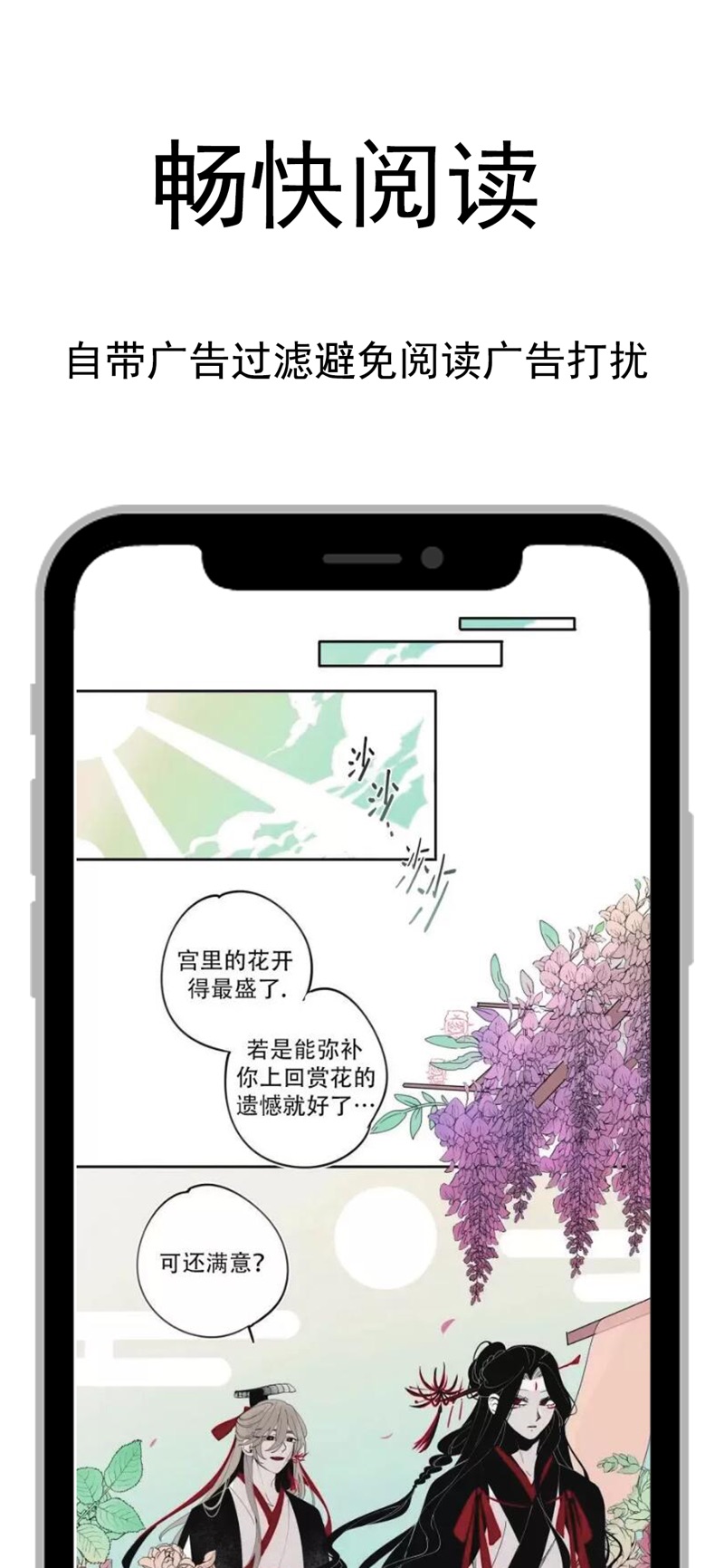 爱阅漫漫画小说app免费下载官方版v1.1.9