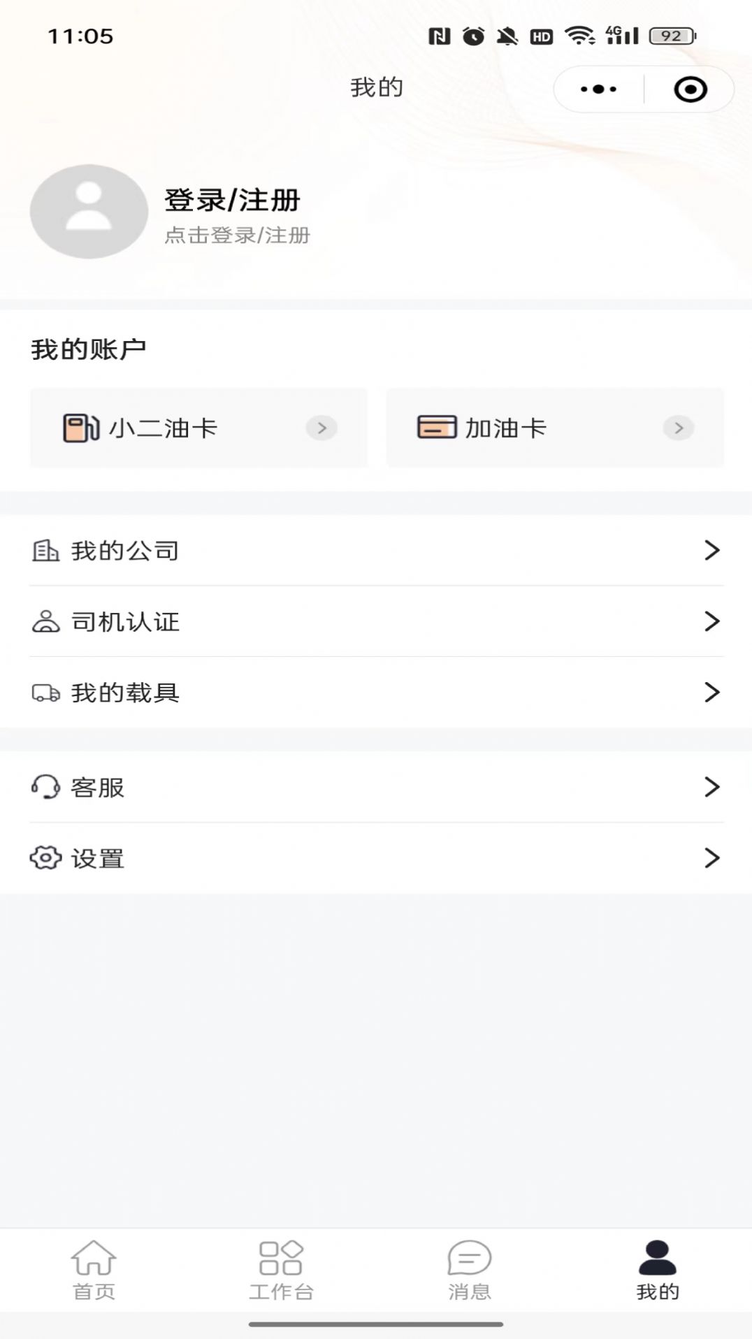 沥小二供应链管理系统app官方下载v1.0.2