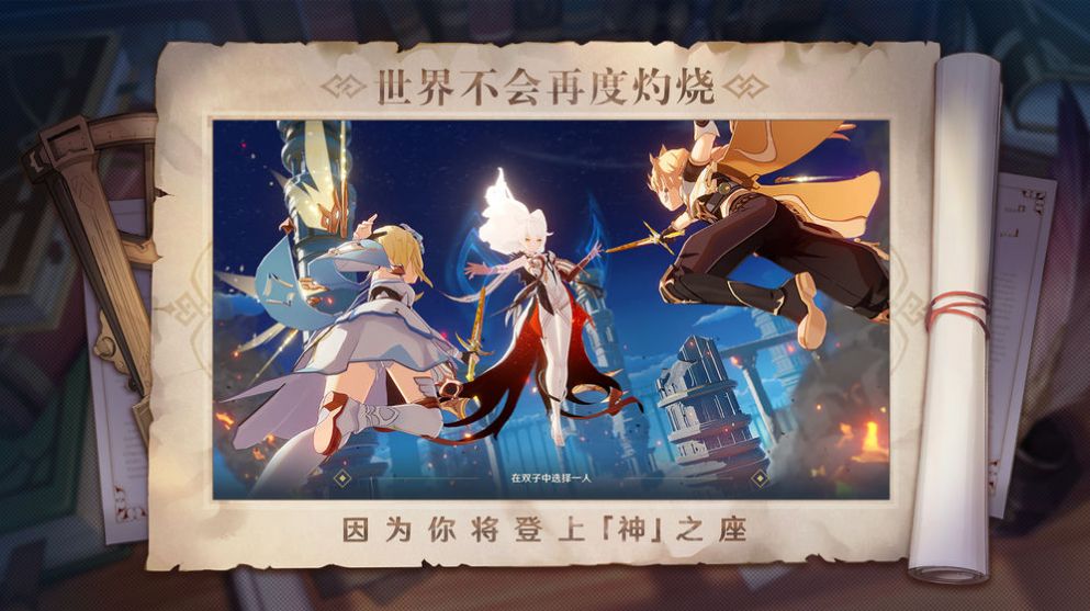 原神私人服务器官方最新版下载v4.8.0