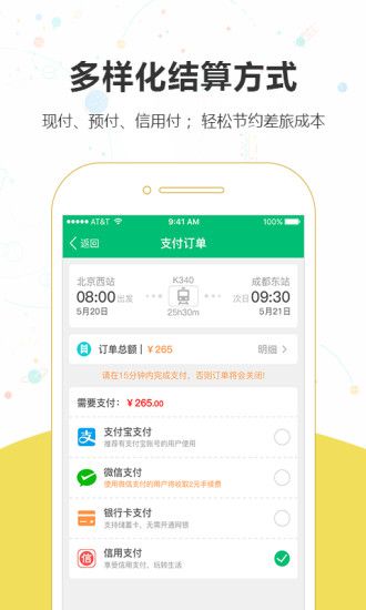 乐游易出行官网app下载v1.0.3