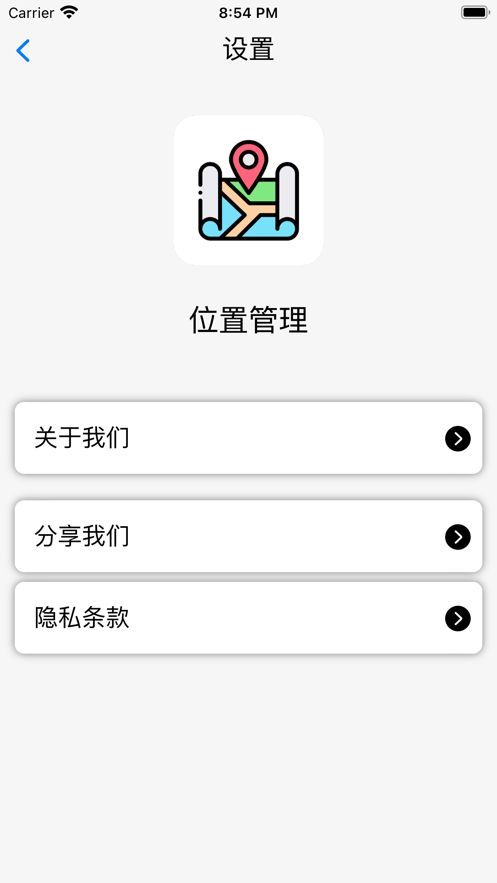 位置管理软件苹果版下载v1.1