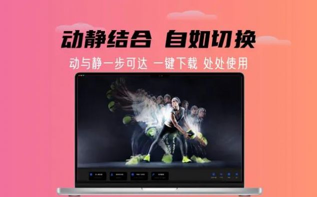 靓机壁纸WpaperHD下载v1.9