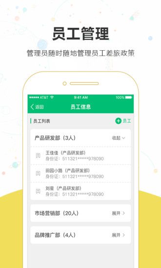 乐游易出行官网app下载v1.0.3