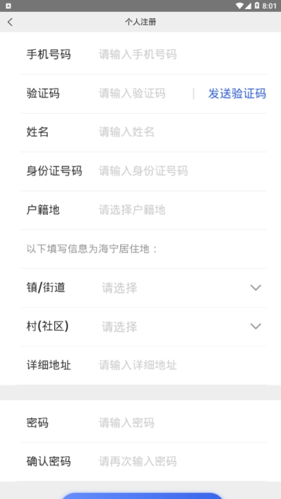 海宁通行证网上办理app官方下载v1.0.0