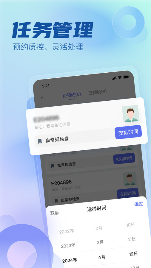 医链GCP软件官方下载v1.0.0