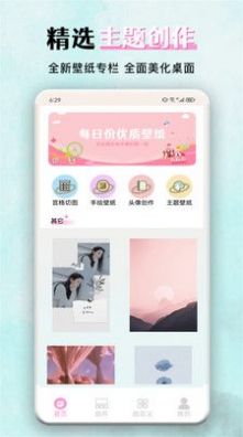 花猫壁纸app免费v1.1