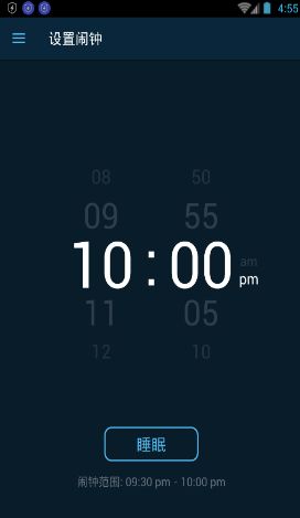 傻瓜闹钟app手机版官方下载v1.2