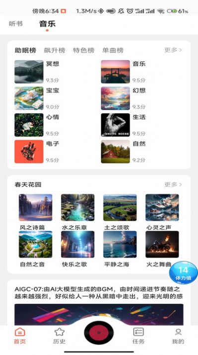 17区听书软件下载v1.0.4