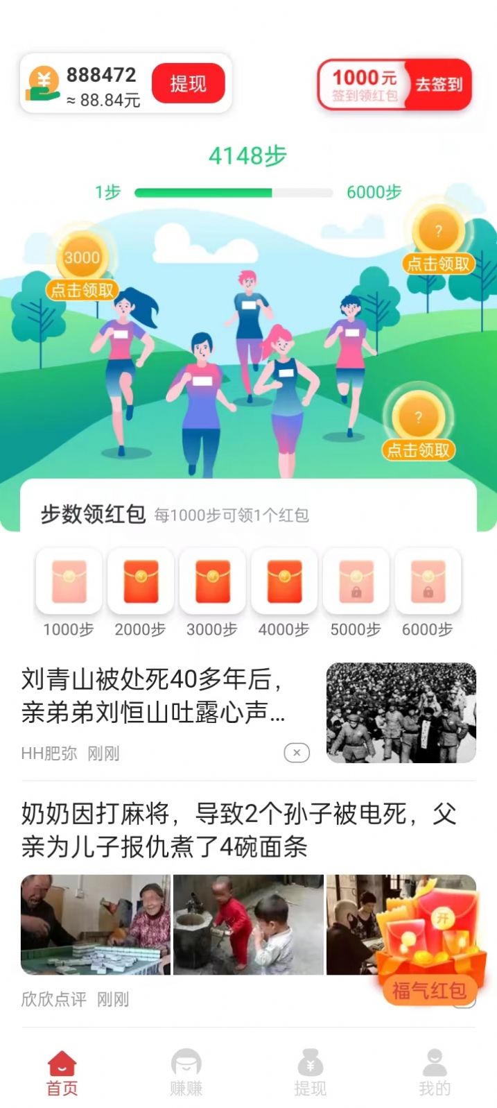 熊猫乐走红包版手机版下载v5.8.0