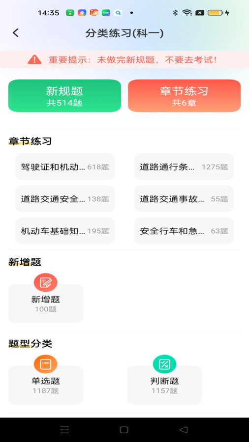 驾考秘典2024最新版下载v1.0.0