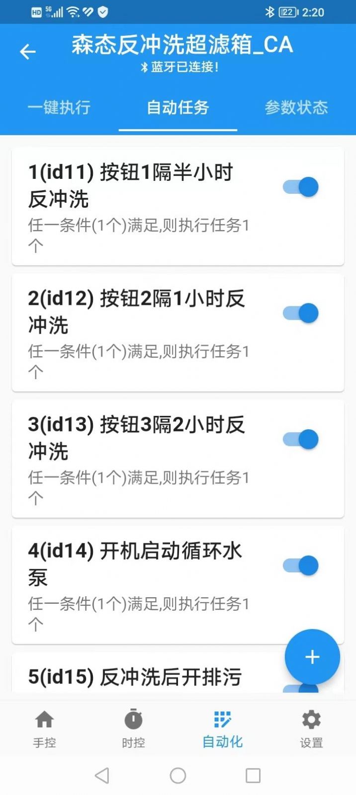 源来智能app官方下载v1.2.5