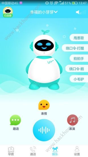 芽仔早教官方app手机版客户端下载v1.0.0.3