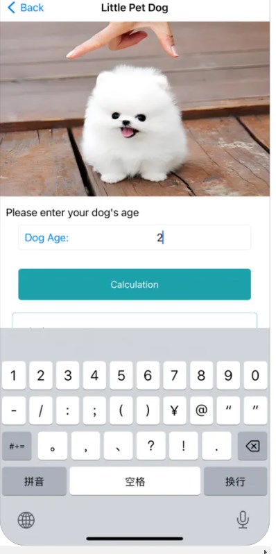 宠物年龄计算软件变身下载v1.2