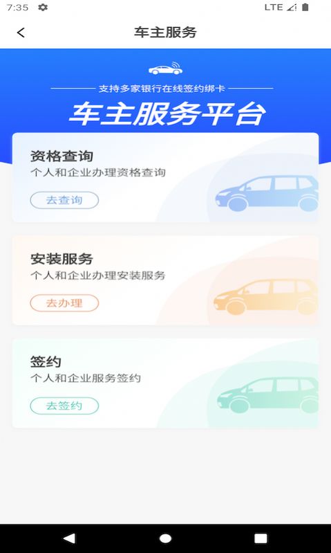 行万里车主版安卓版下载v1.0.4