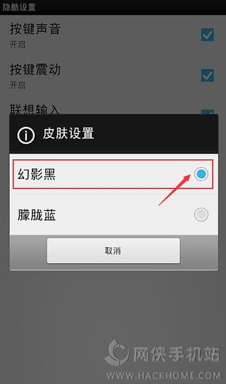 inCool隐酷输入法软件下载appv1.0