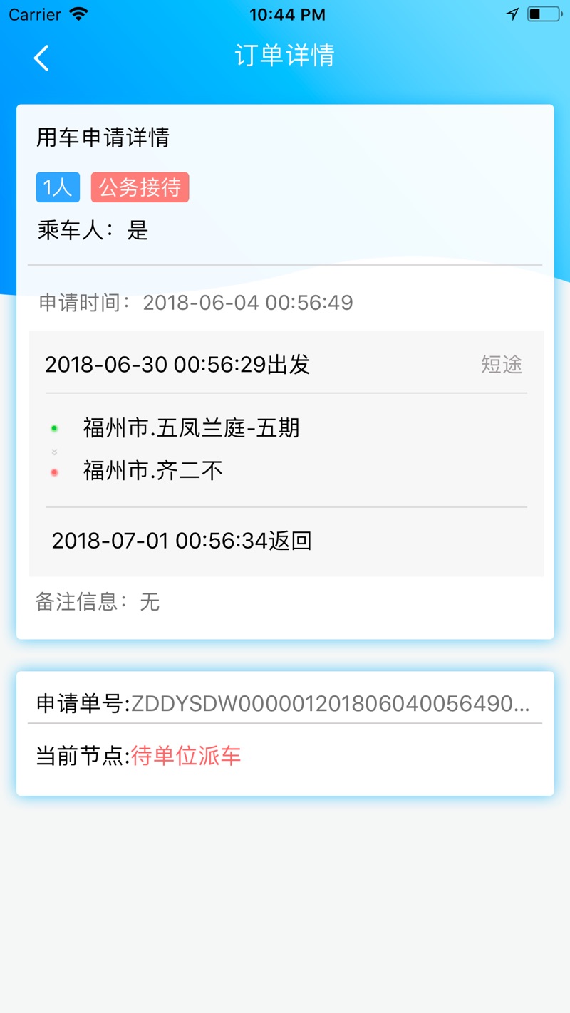 福建公务约租车app下载最新版2024v2.1.8