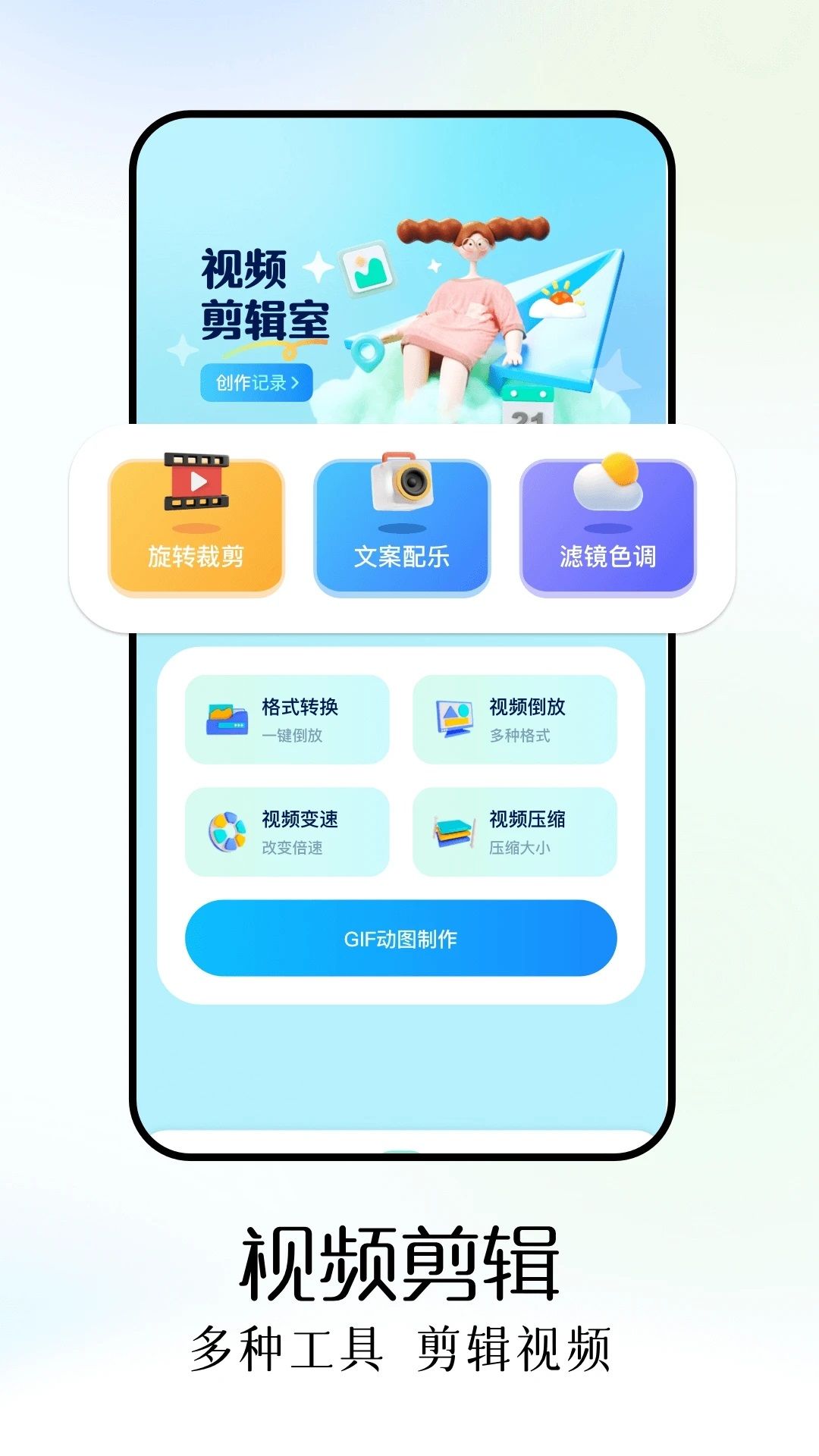 finalcutpro官方下载安卓版appv1.10