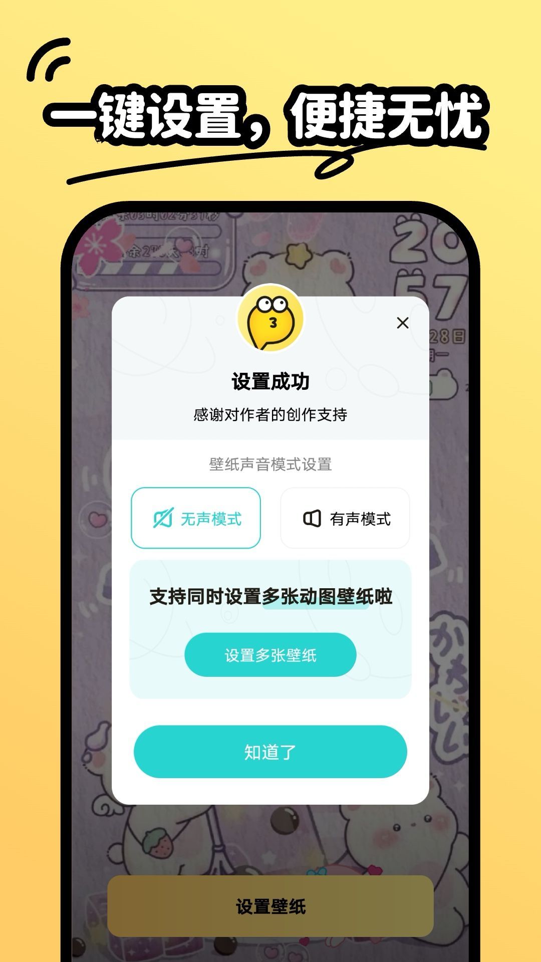 抖抖壁纸软件官方下载v1.6.0