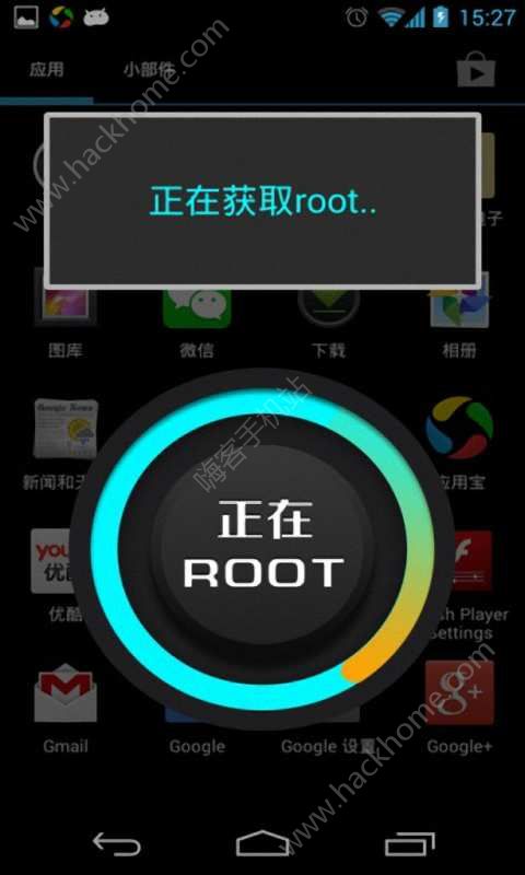 一键ROOT手机版app下载v7.2.3