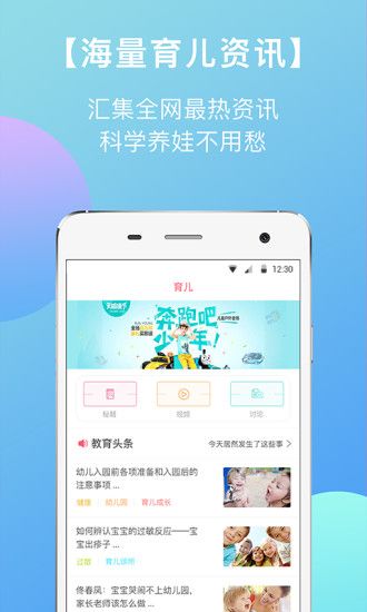 东电微校家长端app手机版下载安装v6.6.124