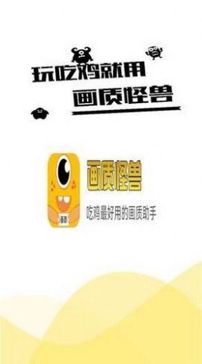 苹果.xzy画质怪兽2.0最新版下载2.2.1