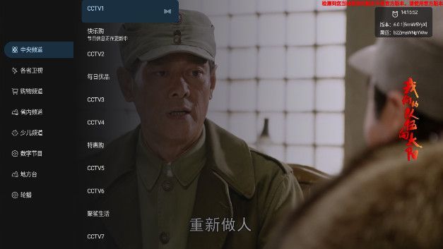 百灵电视tv版下载安装软件免费版v6.0.1