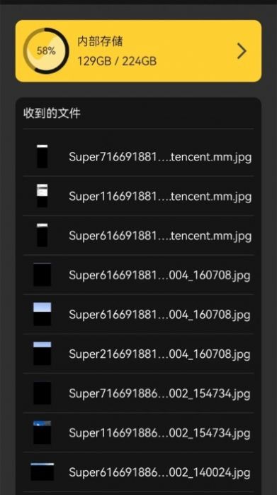 手机数据转移宝app免费下载v1.1