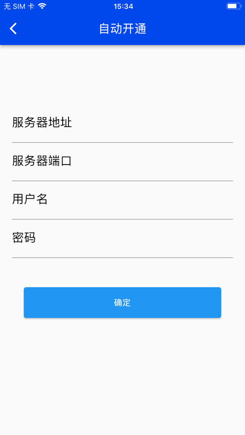 认证密令密码认证app安卓版v1.0.1