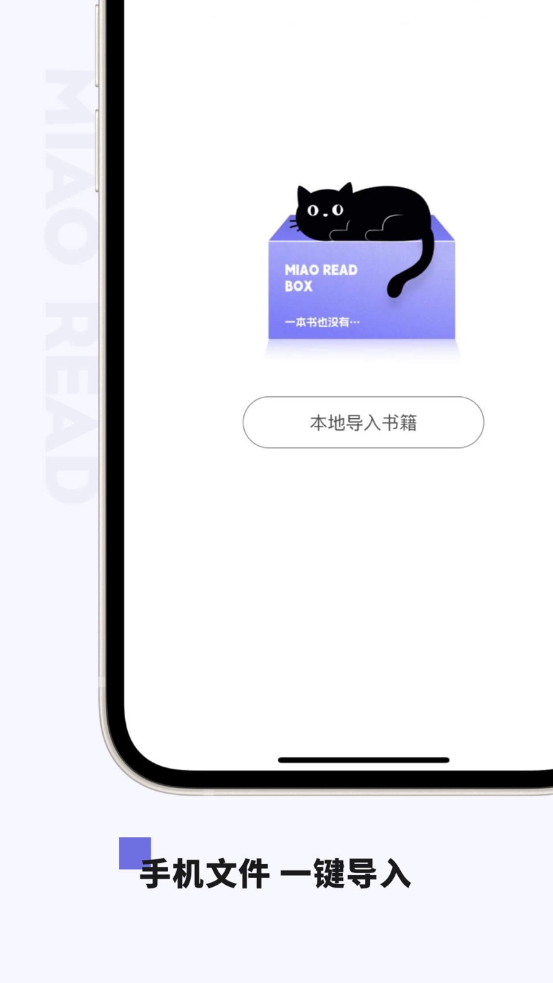 小喵看书app安卓版官方下载v1.4.4