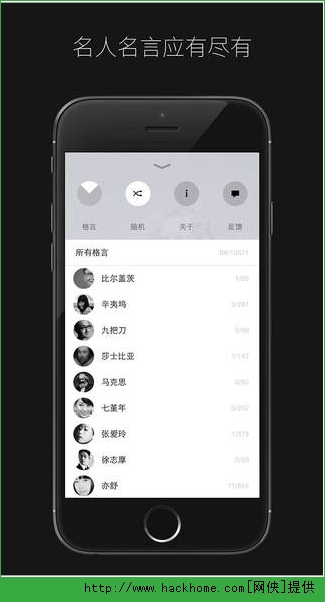 格言锁屏ios手机版appv1.0.1