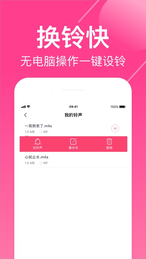 荔枝铃声红包版官方appv1.0