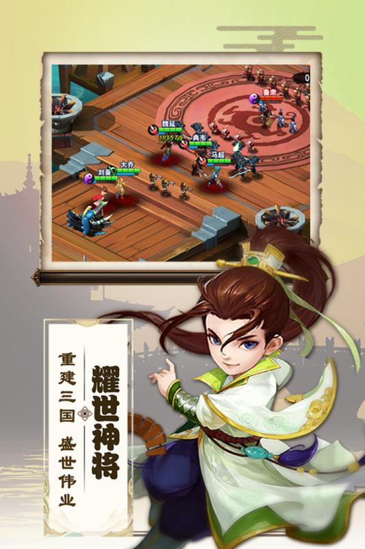 三国兵临天下手游官网正式版v1.0.3