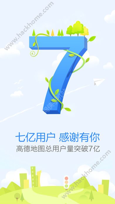 高德打车实景上车点app官方手机版下载v13.09.1.2191