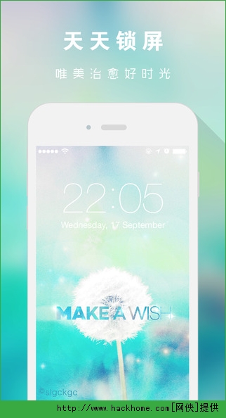 天天锁屏官网iphone版v1.0