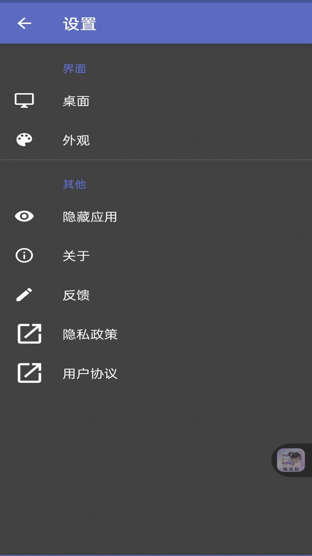 灵动纯净桌面软件下载安装v1.1.0227