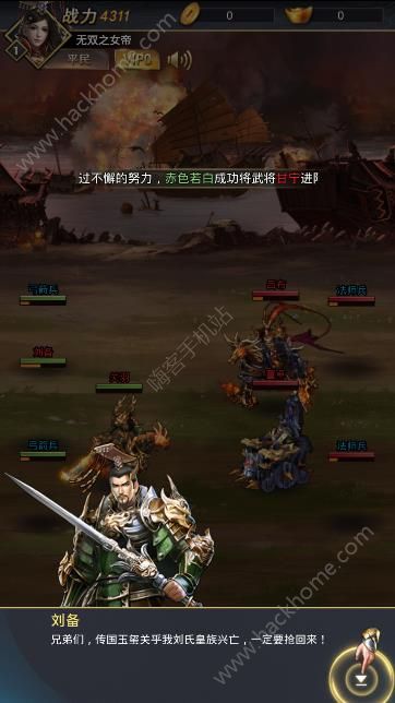 三国单机怀旧版官方安卓版手游下载v6.0