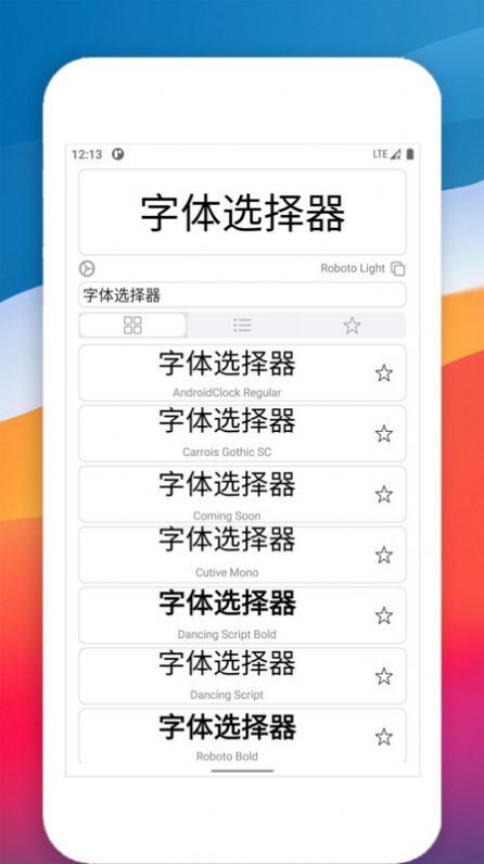 字体预览软件手机版下载图片1