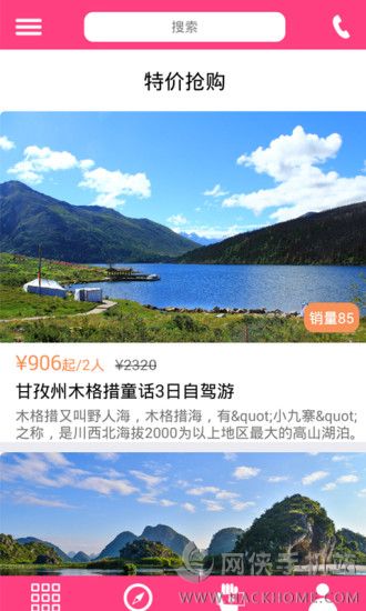 征途文旅app下载手机版v1.03