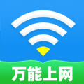 WiFi通连钥匙网络助手下载v1.0.8