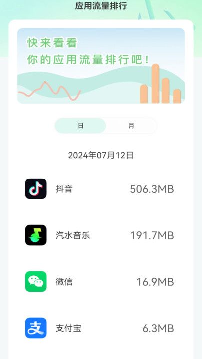 流量无限连最新手机版下载v2.0.1