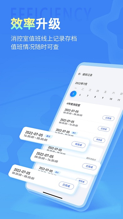 安云消防管家V3软件安卓版下载v3.0.48