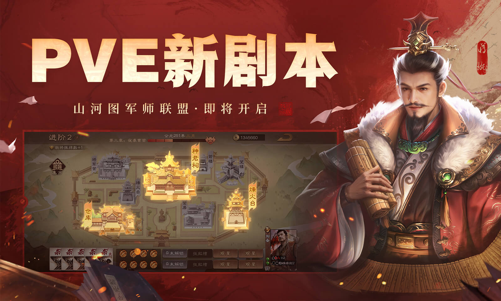 三国杀ol移动版官网下载v3.7.1.5