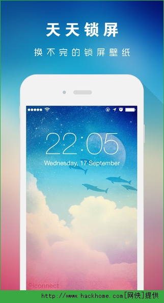 天天锁屏官网iphone版v1.0