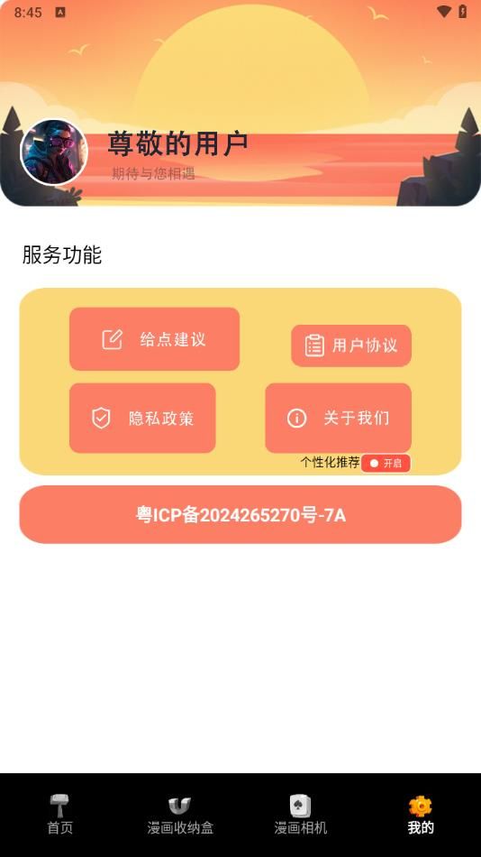 dilidili站最新版免费下载v1.2