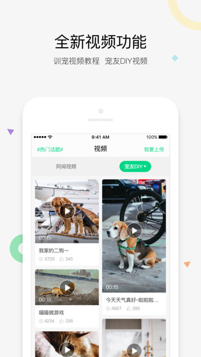 阿闻宠物手机版app官方下载v2.1.0