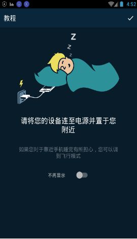 傻瓜闹钟app手机版官方下载v1.2