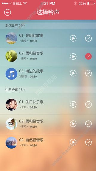 小聪提醒软件下载官网appv4.6