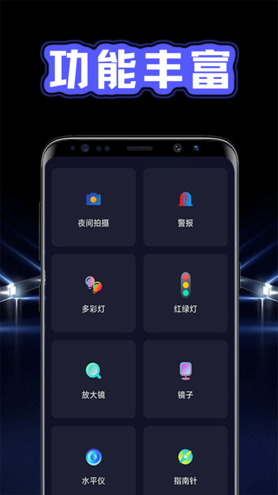 超亮光手电筒app手机版下载v1.0.1